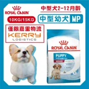 免運+蝦幣回饋【ROYALCANIN皇家】皇家狗配方飼料 MP中型幼犬飼料 10/15kg 幼犬 中型犬 犬飼料 狗飼料