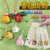 香包吊飾 【台灣現貨】招財桃花開運暴富端午香包 艾草香包吊飾 香囊 祈願祈福 錦囊 香袋 居家小物 平安福袋 端午節香包