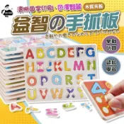 【條子背背】手抓板 拼圖 教具 早教玩具 蒙特梭利教具 木質拼圖 木製拼圖 啟蒙玩具 兒童玩具 蒙特梭利 教具