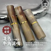 ✨「濾嘴工坊」｜現貨快速出貨🔥南非牛角濾嘴｜混色一般系列｜ ✨