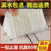 阿嫲的百寶屋 樓房屋頂防水補漏貼加厚強效耐高溫鋁箔丁基膠帶房屋堵漏材料卷材{鑫弘-工葉電器}可開發票