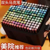 🌸桃園出貨🌸【特價】雙頭馬克筆120色國小生油性速幹繪畫水彩筆動漫美術專用