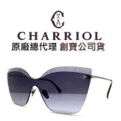CHARRIOL 夏利豪｜原廠公司貨｜黑灰鏡片 無框一片式 細緻晶鑽款 鋼索繩紋造型 太陽眼鏡