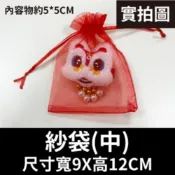 (店+)12H快速出貨 (氣球快易送)  束口紗袋中 糖果紗袋 禮品紗袋 禮品袋 派對用品 禮物 禮物袋 真珠紗袋 網袋 包裝袋 飾品