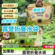 🔥隔日到貨+加厚不漏🔥露營儲水袋 戶外水袋 便攜式水袋 軟水袋 裝水袋 可食用儲水袋 大容量水袋 軟裝水