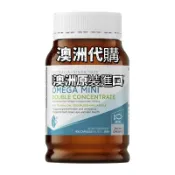 澳洲代購 （有效期到2028）深海魚油 高吸收 三倍高濃度魚油400顆 mini400顆 無腥味