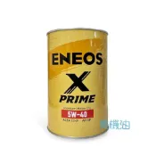 【美機油】 ENEOS  X PRIME 5W40 全合成 C3-21 SP 汽油 柴油 汽車 機油 1L 4L