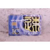 IC02C007 高縣、美濃做紙傘 2002年發行 中華電信 IC卡 電話卡 通話卡 公共電話卡 晶片卡 IC電話卡 二