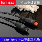 【台灣出貨】Earmax ATH-IM50 IM70 IM01 IM02 IM03 IM04單晶銅耳機線升級線