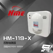 昌運監視器 環名HME HM-119(HM-119-X) AC110V-220V 瓦斯偵測器 警報器