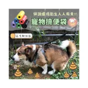 (店+)寵物撿便袋 拾便袋 狗大便 狗狗撿便袋 便便袋 寵物垃圾袋 小垃圾袋 寵物用品
