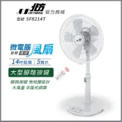 【北方】SF8214T 14吋微電腦定時遙控奈米銀抑菌扇｜AC扇｜14吋風扇｜抑菌扇｜可遙控｜立扇｜電風扇