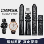 【雙面鱷魚皮】錶帶 鱷魚皮錶帶 真皮錶帶 男錶帶 女錶帶 22mm錶帶 沛納海錶帶