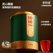 【直播專享】10+16小青柑 普洱茶 柑普茶 養生茶 泡茶 沖泡飲品 露營 禮物 16年雲南普洱 10年老樹柑