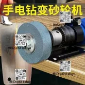 手電筒鑽沙輪磨石電動磨器連階電鑽改沙輪機大模拋咣專勇沙輪