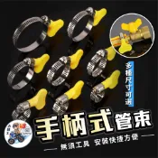 [24小時發貨]  管夾手柄式 不鏽鋼管束 水管束環 白鐵管束 手把管束  快拆式管夾 工具配件 水電工具 五金