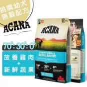 ACANA 愛肯拿 挑嘴幼犬 無穀配方 放養雞肉新鮮蔬果 幼犬飼料 成犬飼料 犬用飼料 寵物飼料 狗狗飼料 狗飼料 犬糧