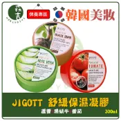 森吉百貨 韓國 JIGOTT 舒緩保濕凝膠系列 300ml 蝸牛 曬後舒緩 番茄 亮白 蘆薈 凝膠