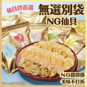 【最新效期現貨】小倉山莊感謝祭無選別  日本仙貝 米果 嵯峨乃燒 小倉明月 小倉 小倉仙貝 小倉米果 限量米果伴手禮
