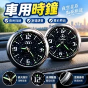 台灣發貨🏍✔車用時鐘✔ 汽車車用時鐘星空 夜光 鐘錶 車內用電子錶 儀表臺 時間表 石英錶隨意貼