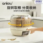 樂購優品百貨 【防潮防蟲】雜糧收納盒 米桶 儲物罐 密封罐 收納罐 旋轉米桶 五穀雜糧盒 食品級材質 多格分裝 家用廚房必備