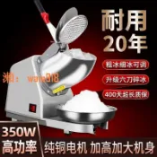 東方國際精品 【台灣公司】110V碎冰機商用擺攤打冰沙刨冰機奶茶店破冰制綿綿冰機器家用小型