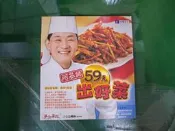 食譜 含光碟.創業秘笈 美食鳳味 阿基師59元出好菜 ISBN:9789575658045 鄭衍基 台視 無劃記 N80