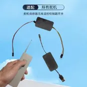 穿越機無人機投拋舵機投放器無線遙控開關投物遙控器拖拉網船 