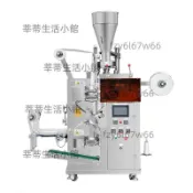 咖啡掛耳全自動顆粒包裝機袋泡茶帶線封口機粉末定量分裝包裝機（廠商直發咨詢運）