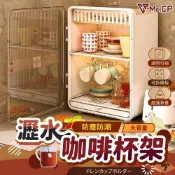 (店+)【HEY!】限時優惠  三層杯盤瀝水收納櫃 杯子收納架 瀝水架 茶包收納盒 馬克杯收納 瀝水杯架 杯子收納盒 奶瓶瀝水架 奶瓶收納箱