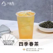 【三尬包】開店創業試用包 茶包任選 紅茶批發 台灣茶 綠茶包 商用茶包