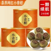匠心品質 👏 戀凝香小青柑宮廷普洱茶福建高山新茶柑香濃郁正宗耐泡罐裝