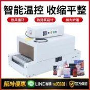 365購物街 【可打統編 保固一年】商用全自動熱收縮機塑封機包裝機pof收縮封切機禮品盒餐具熱縮膜