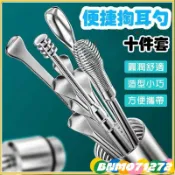 ⚡免運特賣⚡挖耳勺全套套裝專業螺旋式整套挖耳朵神器通用兒童耳扒耳朵清潔器 JSSPdsaw