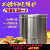 豪旭國際貿易企業社 【台灣公司 可開發票】工廠直發燒餅烤爐梅干菜燒餅爐子不銹鋼烤餅擺攤商用鍋盔老式爐子