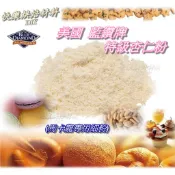 特價 美國 藍鑽特級杏仁粉  (馬卡龍專用粉) 分裝