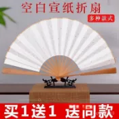 臺灣出貨24h宣紙扇 中國風宣紙 折扇 空白扇子題字書法紙扇男 繪畫扇 麵白灑金廣告扇訂製 YGVC