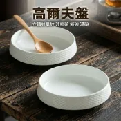 小蠻腰復古錘紋盤】牛排盤 西餐盤 沙拉盤 湯盤 造型盤 水果盤 蒸蛋盤 創意盤 陶瓷盤 甜點盤 點心 浮雕盤 不規則碗盤