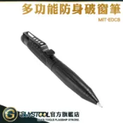 GUYSTOOL 車窗擊破器 筆禮物 防身筆 握感舒適 窗戶擊破器 簽字筆 文具 EDCB  防身筆 鋼筆 防身工具