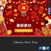 電子手帳向量素材goodnotes貼紙新年貼紙中國年新年春節生肖屬相剪紙風格png免摳電子手賬SZ2024010803