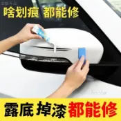 特價商品✈汽車補漆筆珍珠白色劃痕修復神器防鏽漆黑紅藍色油漆筆劃痕修復劑
