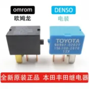 Omron繼電器 HONDA與TOYOTA適用 G8HL-H71/90987-02027 冷氣風扇油泵替換配件