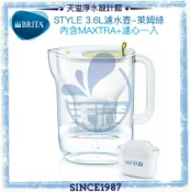 天溢淨水設計館 【碧然德BRITA】3.6公升STYLE濾水壺【萊姆綠】 (內含新升級MAXTRA+ 全效濾芯1入)