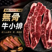 美國Prime無骨牛小排 約1cm厚切｜原肉牛排 去骨牛小排 牛肉｜燒烤 BBQ 香煎 露營烤肉