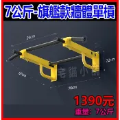 7公斤 旗艦牆體固定單槓 負重150公斤 雙槓 TRX 吊環 沙包 拳擊 牆壁單槓 引體向上 牆上單槓 壁掛單槓 拉脊椎