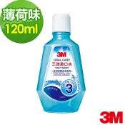 【松果購物】3M 三效漱口水清新薄荷味(500ml/瓶)