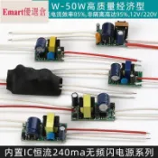 熱賣🔥精品優選☆【量大價優】12V3W5W7W50瓦LED恆流驅動內置裸板燈杯球泡蠟燭燈配件電源變壓器