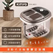 KINYO滑動式滾輪按摩足浴機IFM6001