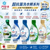 【易生活】P&G BOLD Ariel 超濃縮洗衣精 690g 720g 750g 淨白 消臭 抗菌 除垢 運動 花香