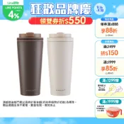 【樂扣樂扣】手提瓷感隨行咖啡杯550ml(兩色任選、陶瓷塗層、保溫保冷、咖啡杯、提把設計)